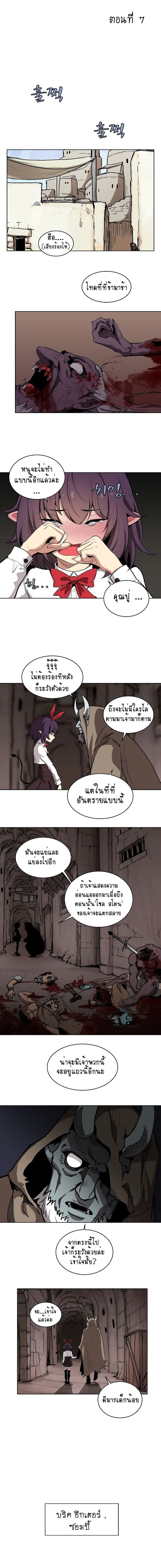 The dungeon master - หน้า 1