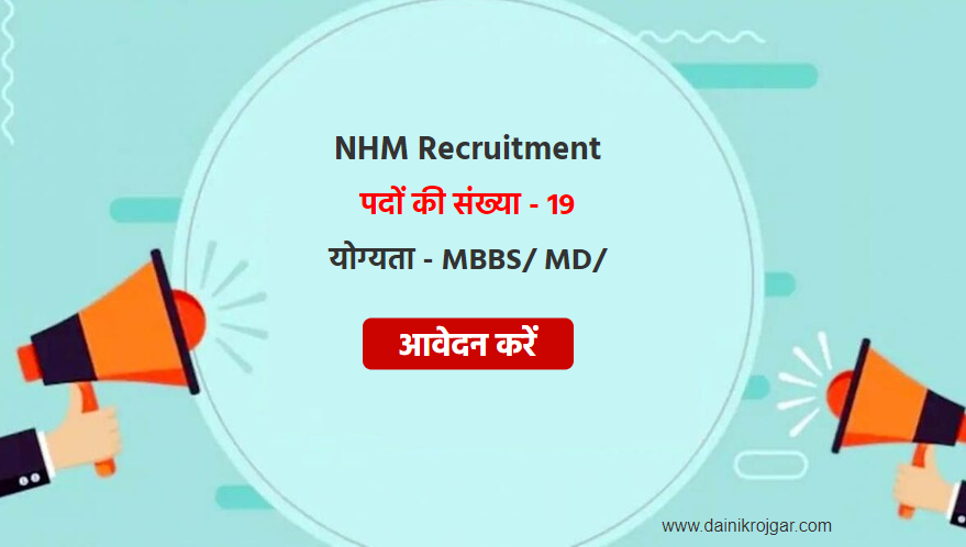 NHM Tripura Recruitment 2021 - Walk in for Specialist Doctors, Psychiatrist & Other Post