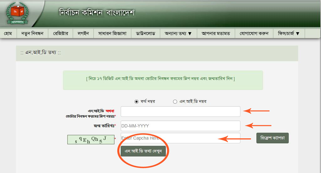 Bangladesh National Id Card Online Copy