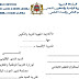 نموذج جديد لطلب شهادة العمل او الاجرة بيان الالتزام، الوضعية الإدارية نموذج جديد لطلب شهادة العمل او الاجرة بيان الالتزام، الوضعية الإدارية