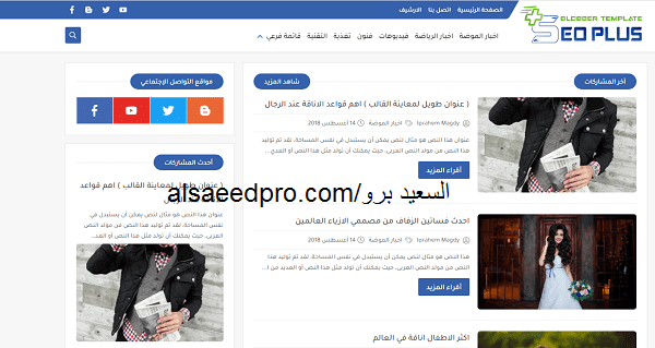 تحميل قالب سيو بلس النسخة المجانية 2021 تحميل قالب سيو بلس النسخة المجانية 2021