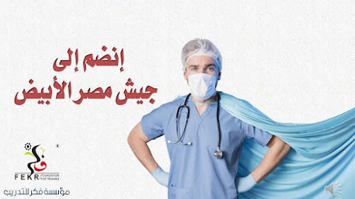 مصطلحات التمريض… دليلك الكامل للتعرف على مهنة التمريض وأهم مصطلحاتها مصطلحات التمريض… دليلك الكامل للتعرف على مهنة التمريض وأهم مصطلحاتها