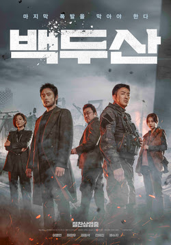 Review  Ashfall Moviereffi