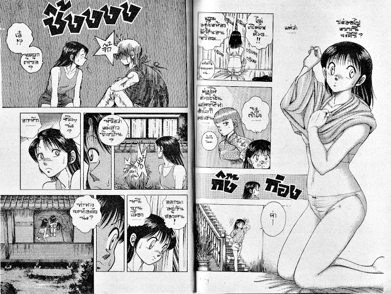 Kotaro Makaritoru! - หน้า 61