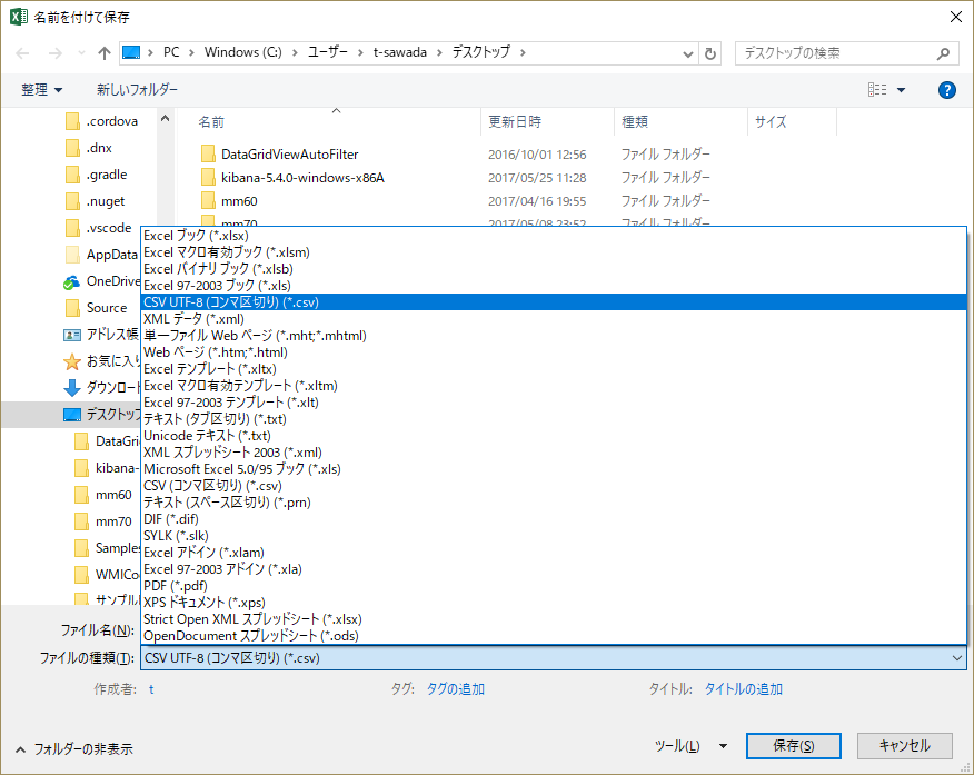 Csvファイルの文字コードを Utf 8 に変換する方法は Ad2カスタマーサポート