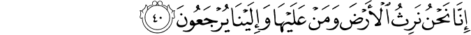 Surat Maryam Ayat 40