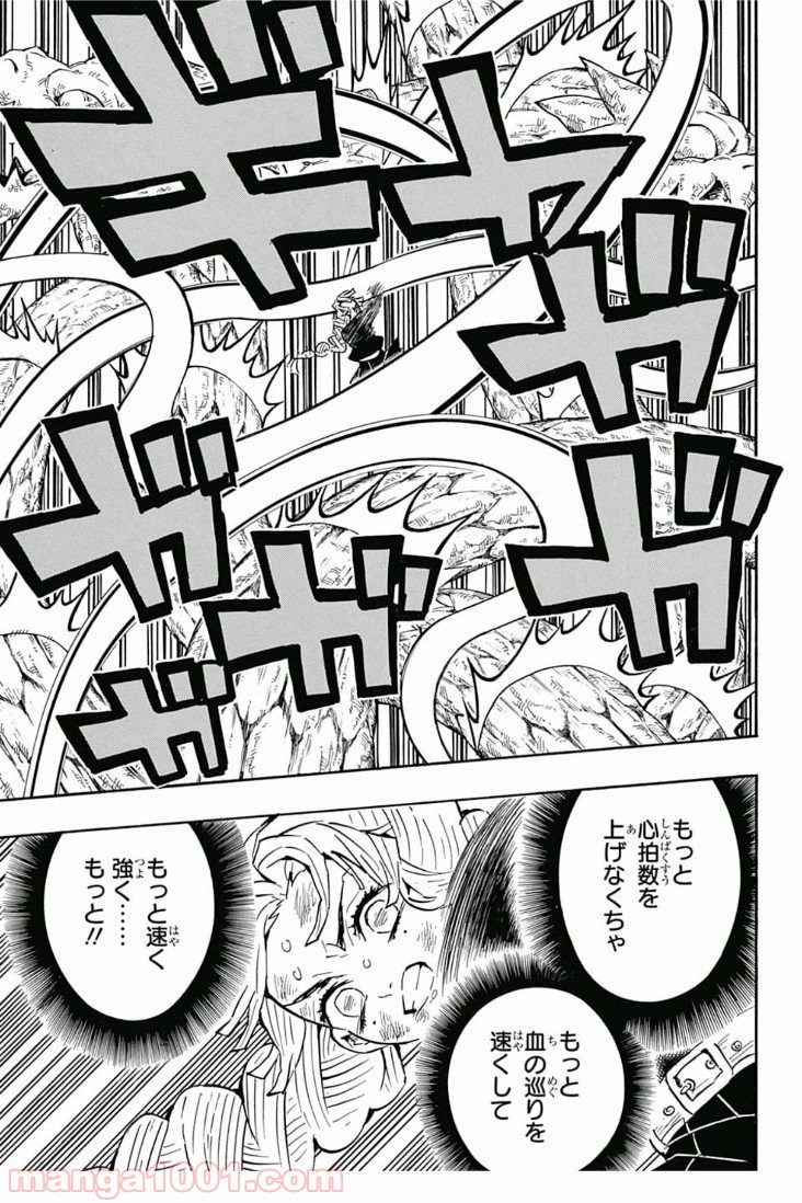 鬼滅の刃 - Raw 【第124話】 - Manga1000.com