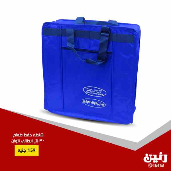عروض رنين عروض رنين