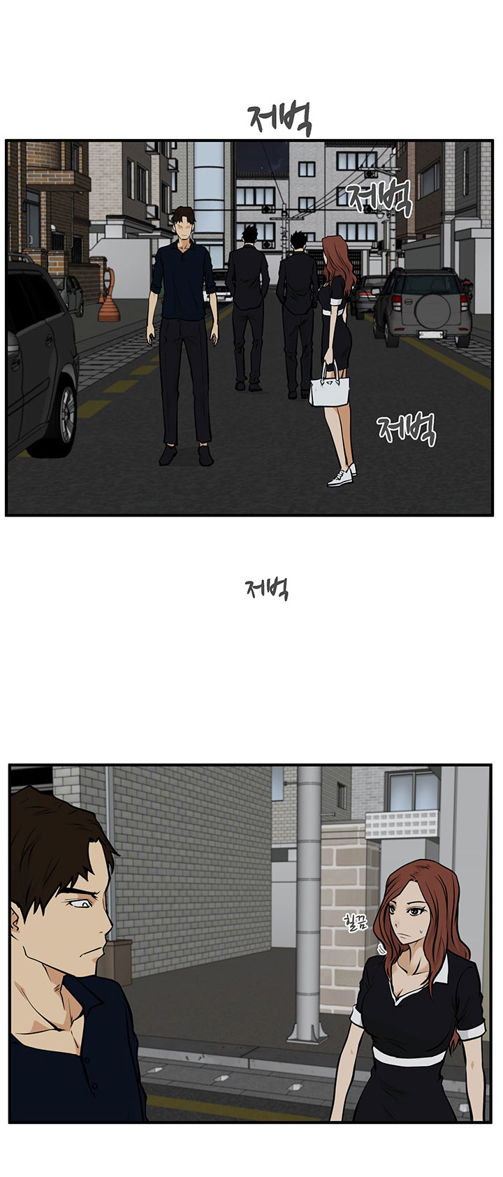 Mr.Kang - หน้า 11