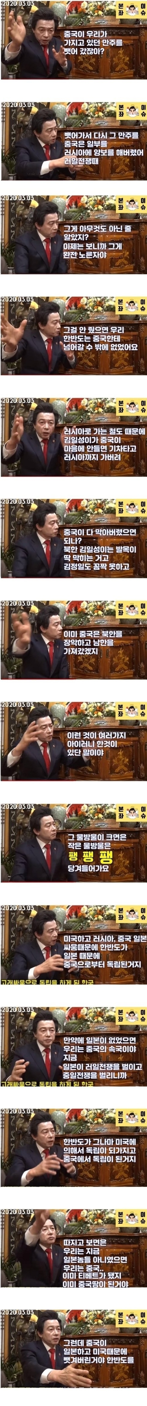 허교주가 보는 차이나 게이트