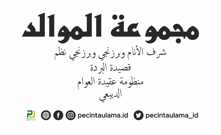 Download Teks Arab Maulid Simtudduror Pdf Berbagi Teks Penting