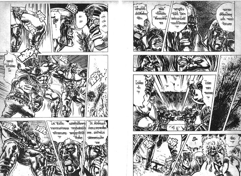 Hokuto no Ken - หน้า 111