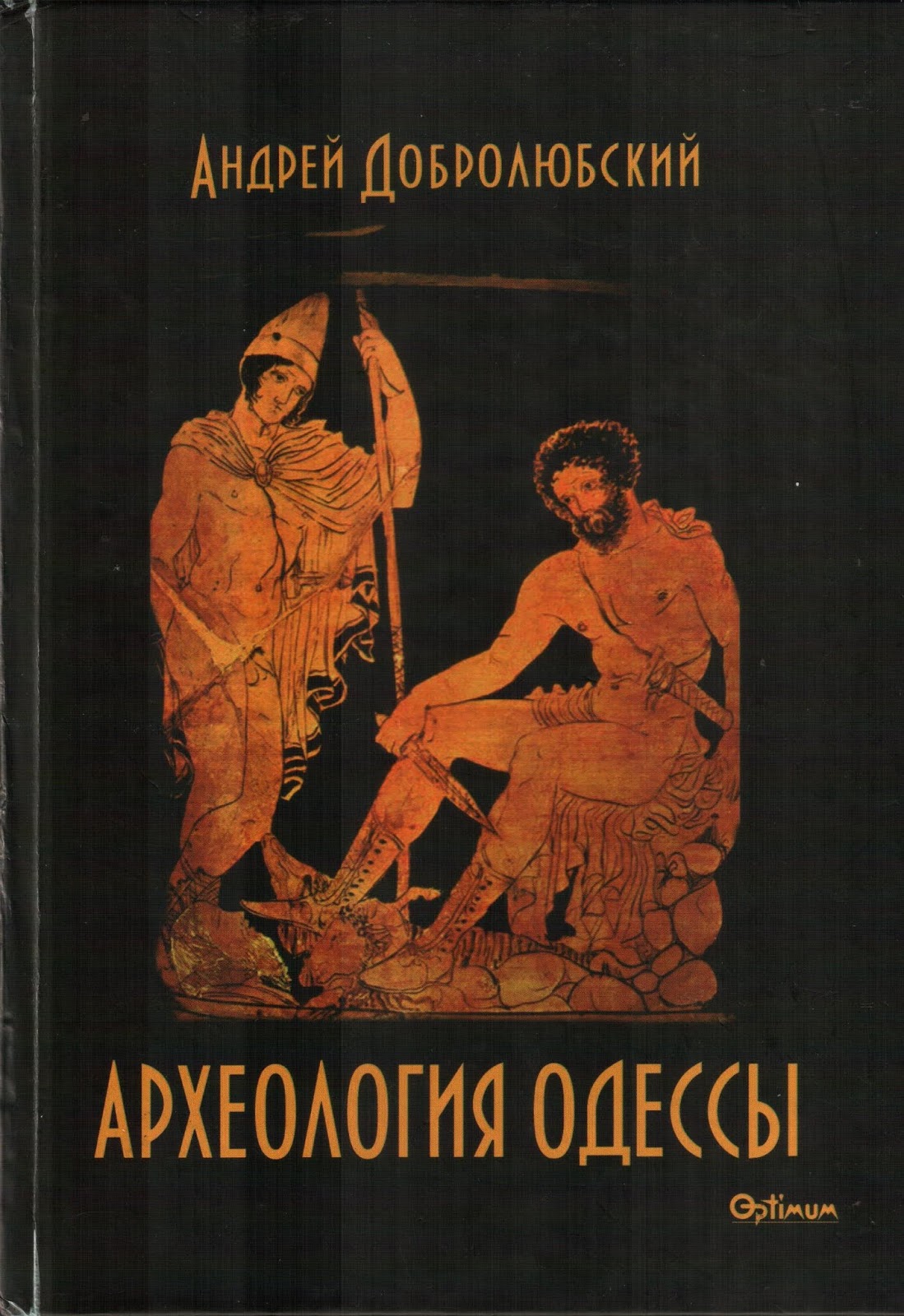 Дед Пристает К Зое Буряк – Колесо Любви (1994)