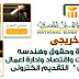 وظائف البنك الاهلى المصري بمختلف المحافظات .. التقديم الكترونى وظائف البنك الاهلى المصري بمختلف المحافظات .. التقديم الكترونى