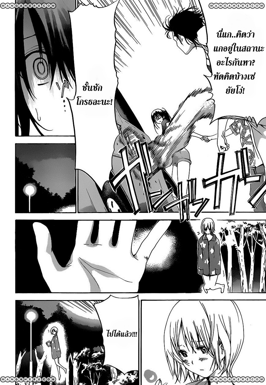 อ่านการ์ตูน Pajama na Kanojo 8 ภาพที่ 16