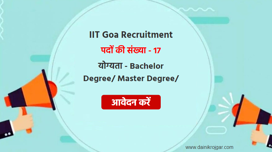 IIT Goa Registrar, Assistant & Other 17 Posts