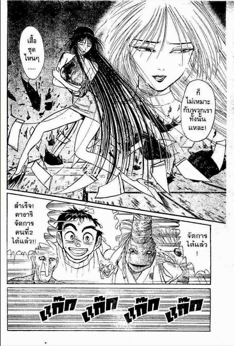 Ushio to Tora - หน้า 102