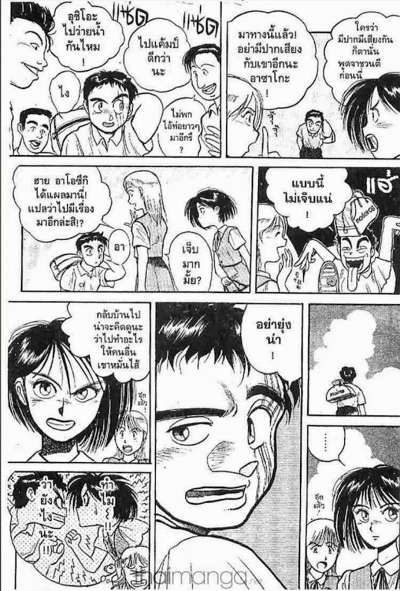 Ushio to Tora - หน้า 394