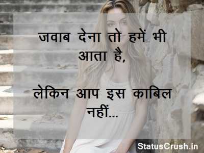 Desi Status in Hindi for Girl