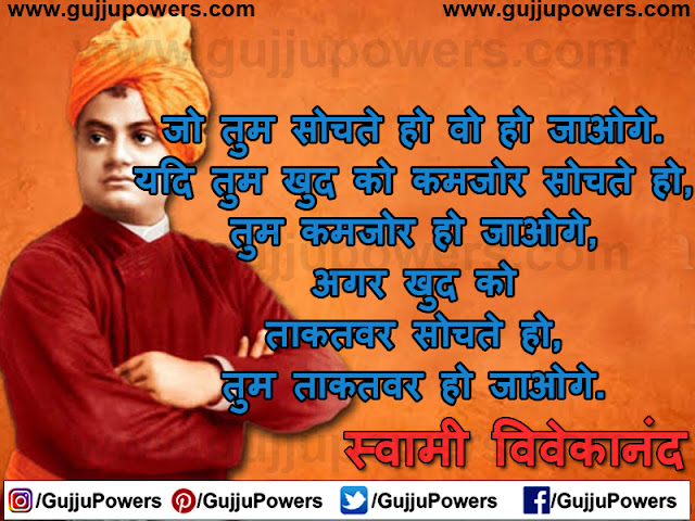 about vivekananda about vivekananda