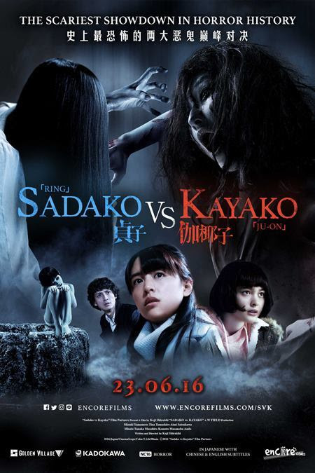 Filem Sadako Vs Kayako Seram Ke Tidak