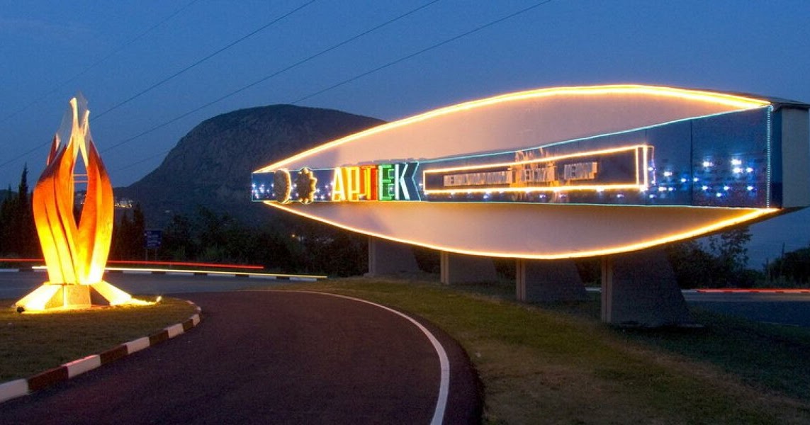 корпуса полевого лагеря артек. артек всероссийский детский. артек всероссийский детский. мдц артек крым. артек крым.