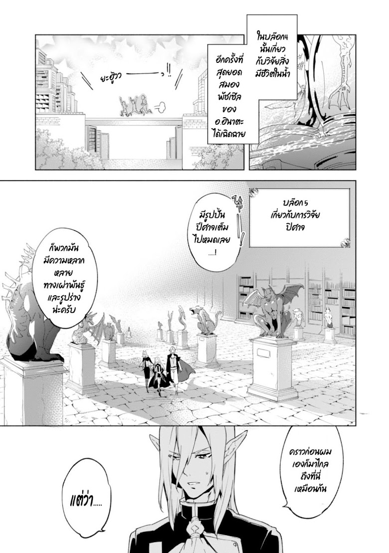 Kenja no Deshi wo Nanoru Kenja - หน้า 11