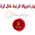 اضافة صفحة اعاده التوجية تحويل الروابط لمدونات بلوجر لزيادة ارباح ادسنس اضافة صفحة اعاده التوجية تحويل الروابط لمدونات بلوجر لزيادة ارباح ادسنس