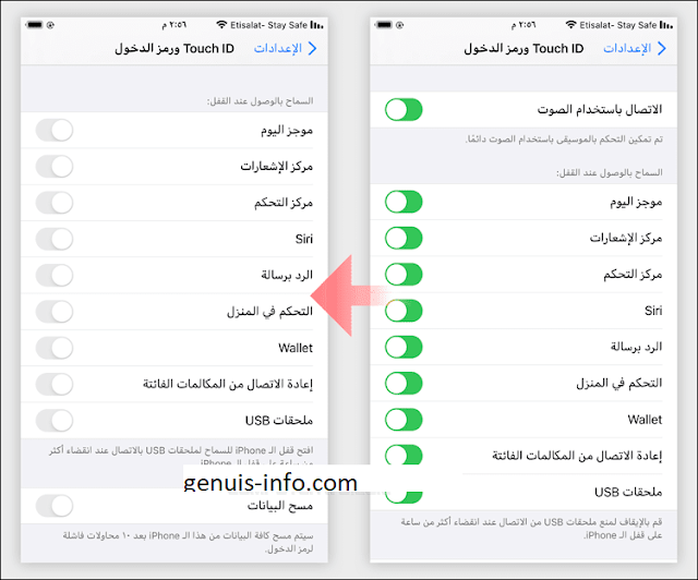 حماية هاتفك الايفون - iPhone حماية هاتفك الايفون - iPhone