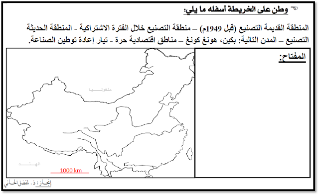 تطبيقات حول توطين المعطيات فوق الخرائط الجغرافية