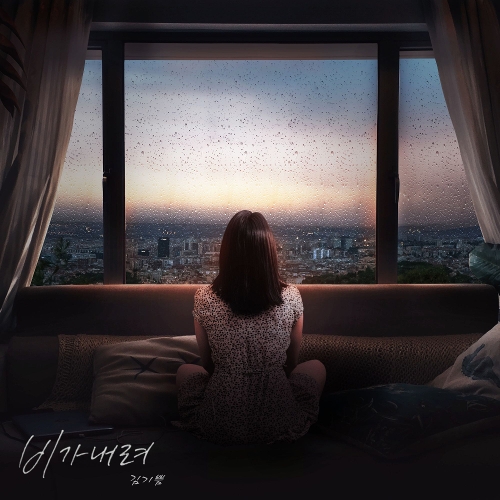 Kim Ki Peum – Song of the Rain – Single