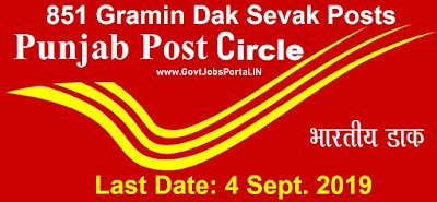 Punjab Postal Circle Recruitment 2019