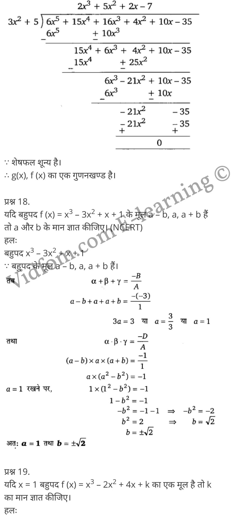 Class 10 Chapter 2 Polynomials (बहुपद),   Chapter 2 Polynomials Ex 2.1, Chapter 2 Polynomials Ex 2.2, कक्षा 10 बालाजी गणित  के नोट्स  हिंदी में एनसीईआरटी समाधान,     class 10 Balaji Maths Chapter 2,   class 10 Balaji Maths Chapter 2 ncert solutions in Hindi,   class 10 Balaji Maths Chapter 2 notes in hindi,   class 10 Balaji Maths Chapter 2 question answer,   class 10 Balaji Maths Chapter 2 notes,   class 10 Balaji Maths Chapter 2 class 10 Balaji Maths Chapter 2 in  hindi,    class 10 Balaji Maths Chapter 2 important questions in  hindi,   class 10 Balaji Maths Chapter 2 notes in hindi,    class 10 Balaji Maths Chapter 2 test,   class 10 Balaji Maths Chapter 2 pdf,   class 10 Balaji Maths Chapter 2 notes pdf,   class 10 Balaji Maths Chapter 2 exercise solutions,   class 10 Balaji Maths Chapter 2 notes study rankers,   class 10 Balaji Maths Chapter 2 notes,    class 10 Balaji Maths Chapter 2  class 10  notes pdf,   class 10 Balaji Maths Chapter 2 class 10  notes  ncert,   class 10 Balaji Maths Chapter 2 class 10 pdf,   class 10 Balaji Maths Chapter 2  book,   class 10 Balaji Maths Chapter 2 quiz class 10  ,    10  th class 10 Balaji Maths Chapter 2  book up board,   up board 10  th class 10 Balaji Maths Chapter 2 notes,  class 10 Balaji Maths,   class 10 Balaji Maths ncert solutions in Hindi,   class 10 Balaji Maths notes in hindi,   class 10 Balaji Maths question answer,   class 10 Balaji Maths notes,  class 10 Balaji Maths class 10 Balaji Maths Chapter 2 in  hindi,    class 10 Balaji Maths important questions in  hindi,   class 10 Balaji Maths notes in hindi,    class 10 Balaji Maths test,  class 10 Balaji Maths class 10 Balaji Maths Chapter 2 pdf,   class 10 Balaji Maths notes pdf,   class 10 Balaji Maths exercise solutions,   class 10 Balaji Maths,  class 10 Balaji Maths notes study rankers,   class 10 Balaji Maths notes,  class 10 Balaji Maths notes,   class 10 Balaji Maths  class 10  notes pdf,   class 10 Balaji Maths class 10  notes  ncert,   class 10 Balaji Maths class 10 pdf,   class 10 Balaji Maths  book,  class 10 Balaji Maths quiz class 10  ,  10  th class 10 Balaji Maths    book up board,    up board 10  th class 10 Balaji Maths notes,      कक्षा 10 बालाजी गणित अध्याय 2 ,  कक्षा 10 बालाजी गणित, कक्षा 10 बालाजी गणित अध्याय 2  के नोट्स हिंदी में,  कक्षा 10 का हिंदी अध्याय 2 का प्रश्न उत्तर,  कक्षा 10 बालाजी गणित अध्याय 2  के नोट्स,  10 कक्षा बालाजी गणित  हिंदी में, कक्षा 10 बालाजी गणित अध्याय 2  हिंदी में,  कक्षा 10 बालाजी गणित अध्याय 2  महत्वपूर्ण प्रश्न हिंदी में, कक्षा 10   हिंदी के नोट्स  हिंदी में, बालाजी गणित हिंदी में  कक्षा 10 नोट्स pdf,    बालाजी गणित हिंदी में  कक्षा 10 नोट्स 2021 ncert,   बालाजी गणित हिंदी  कक्षा 10 pdf,   बालाजी गणित हिंदी में  पुस्तक,   बालाजी गणित हिंदी में की बुक,   बालाजी गणित हिंदी में  प्रश्नोत्तरी class 10 ,  बिहार बोर्ड 10  पुस्तक वीं हिंदी नोट्स,    बालाजी गणित कक्षा 10 नोट्स 2021 ncert,   बालाजी गणित  कक्षा 10 pdf,   बालाजी गणित  पुस्तक,   बालाजी गणित  प्रश्नोत्तरी class 10, कक्षा 10 बालाजी गणित,  कक्षा 10 बालाजी गणित  के नोट्स हिंदी में,  कक्षा 10 का हिंदी का प्रश्न उत्तर,  कक्षा 10 बालाजी गणित  के नोट्स,  10 कक्षा हिंदी 2021  हिंदी में, कक्षा 10 बालाजी गणित  हिंदी में,  कक्षा 10 बालाजी गणित  महत्वपूर्ण प्रश्न हिंदी में, कक्षा 10 बालाजी गणित  नोट्स  हिंदी में,
