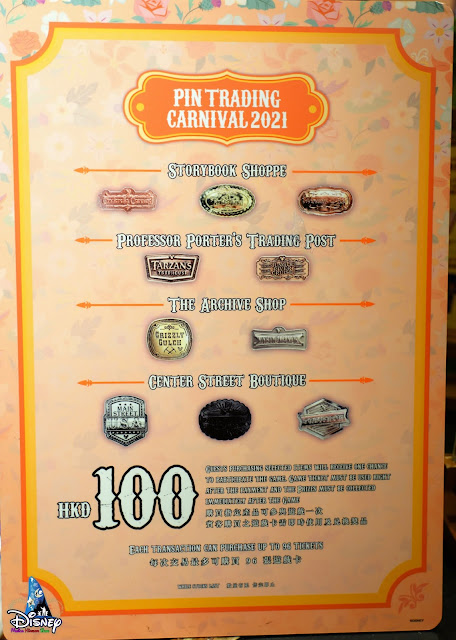 香港迪士尼樂園第4屆徽章交換嘉年華活動記錄, Hong Kong Disneyland 2021 Pin Trading Carnival