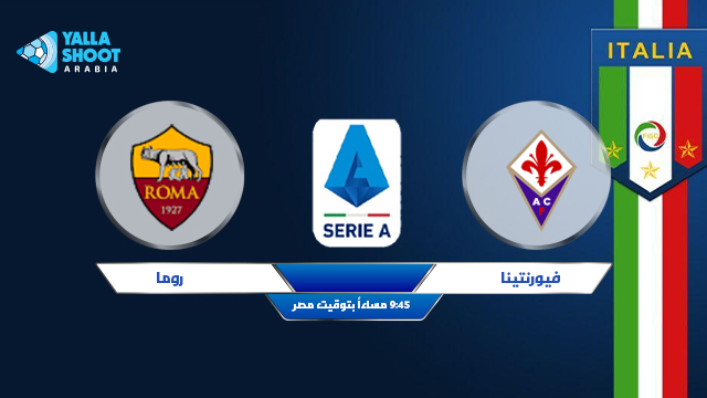 نتيجة مباراة فيورنتينا وروما اليوم 03-03-2021 الدوري الايطالي نتيجة مباراة فيورنتينا وروما اليوم 03-03-2021 الدوري الايطالي