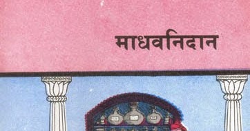 bhavprakash samhita in hindi bhavprakash samhita in hindi