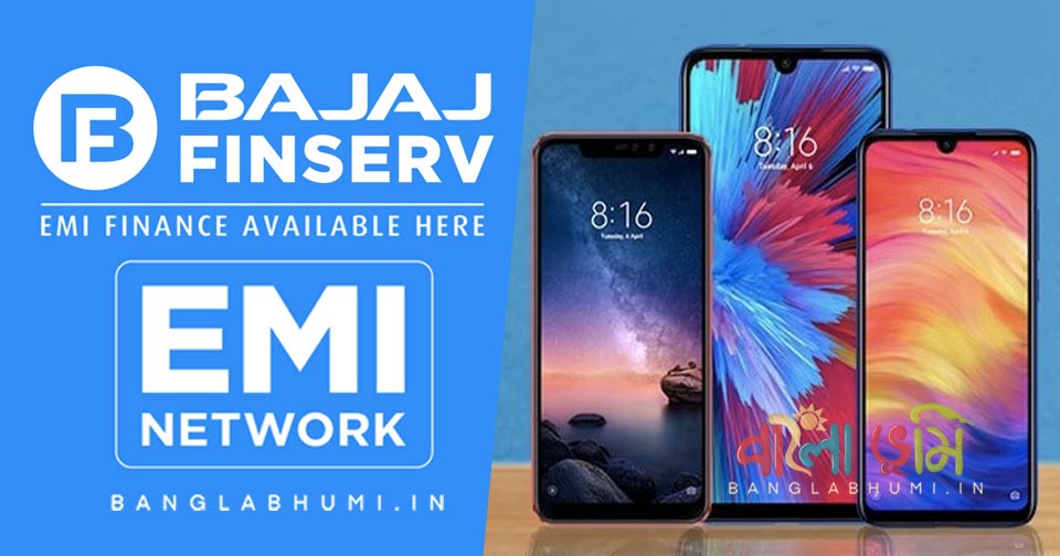 Bajaj Finserv EMI দিয়ে কিভাবে Mobile কিনবেন? বিনা টাকায় কিনুন Mobile