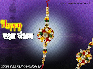 80 Happy Raksha bandhan Images, Photo, Wishes Pics 2021 | happy rakhi images | happy raksha bandhan wishes in hindi