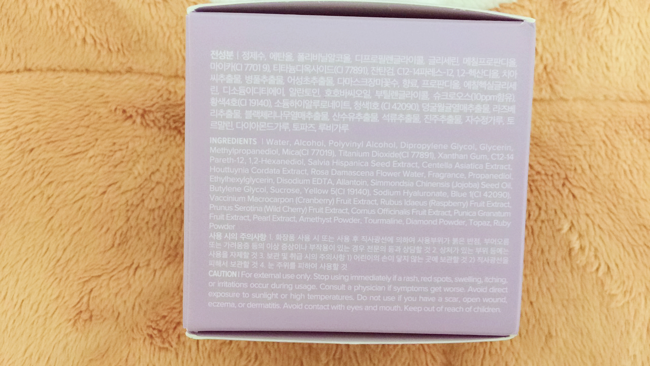 Review: I Dew Care Sugar Kitten Hydrating Holographic Peel Off Mask ...