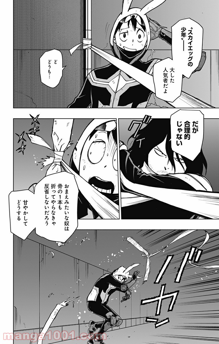 ヴィジランテ-僕のヒーローアカデミア ILLEGALS- - Raw 【第98話】 - Manga1000.com