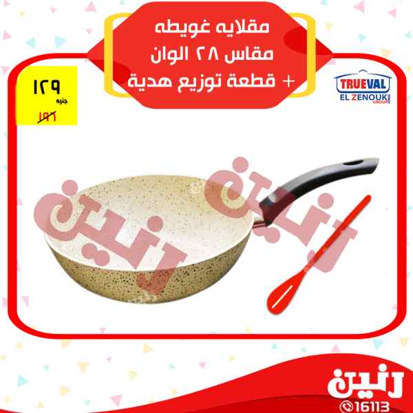 عروض رنين عروض رنين