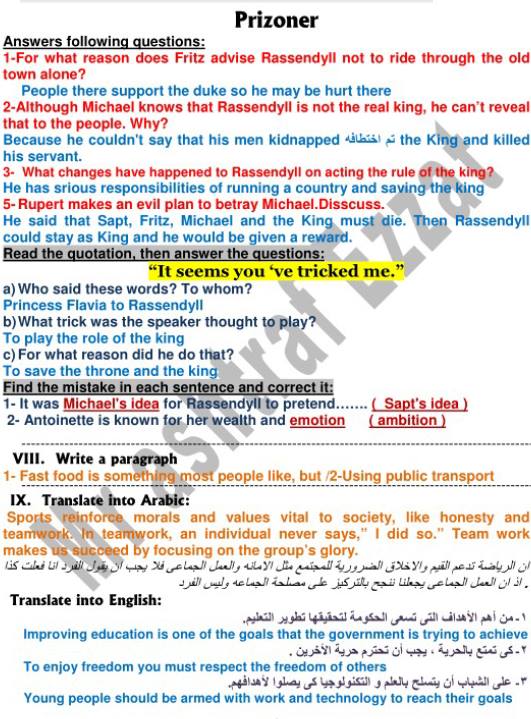 اجابة امتحان لغة انجليزية الثانوية العامة 2017 الذى اثار جدلا واسعا.. مستر اشرف عزت 19059370_1078309755632623_903831390418070112_n