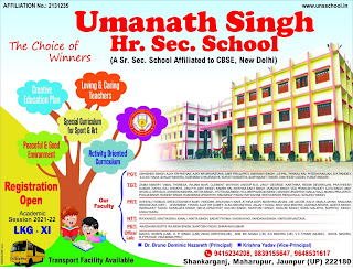 *Ad : Admission Open - SESSION 2021-2022 : UMANATH SINGH HIGHER SECONDARY SCHOOL SHANKARGANJ (MAHARUPUR), FARIDPUR, MAHARUPUR, JAUNPUR - 222180 MO. 9415234208, 9839155647, 9648531617* *Ad : Admission Open - SESSION 2021-2022 : UMANATH SINGH HIGHER SECONDARY SCHOOL SHANKARGANJ (MAHARUPUR), FARIDPUR, MAHARUPUR, JAUNPUR - 222180 MO. 9415234208, 9839155647, 9648531617*