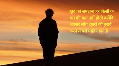 Khud Ki Shayari