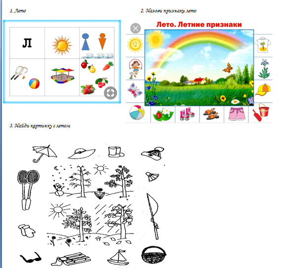 времена года задания для детей. Beach activities worksheets. задание лето 2023. идеи планов на лето. лето задания для дошкольников.
