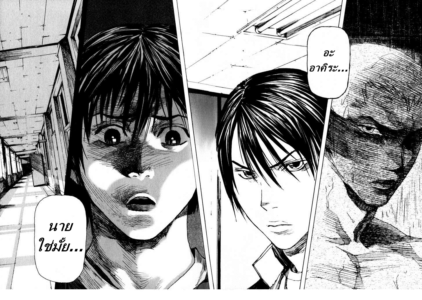 อ่านการ์ตูน Over Bleed 2 ภาพที่ 6