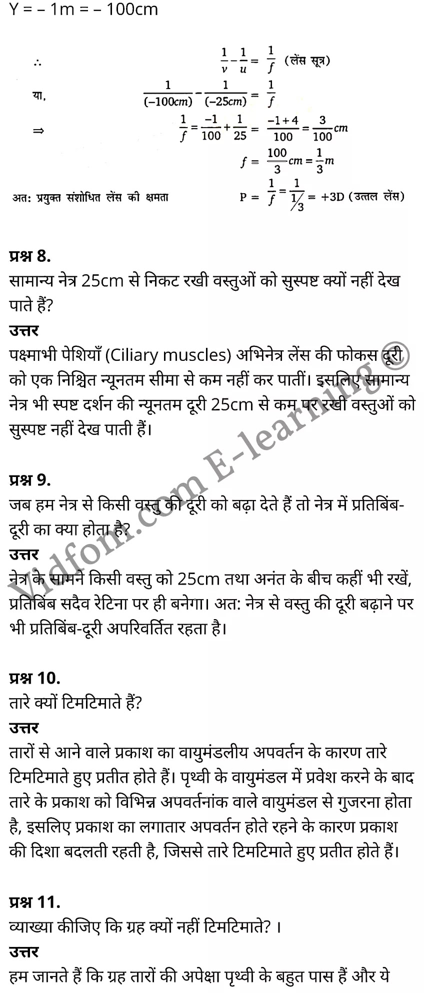 कक्षा 10 विज्ञान के नोट्स हिंदी में एनसीईआरटी समाधान, class 10 Science chapter 11, class 10 Science chapter 11 ncert solutions in Science, class 10 Science chapter 11 notes in hindi, class 10 Science chapter 11 question answer, class 10 Science chapter 11 notes, class 10 Science chapter 11 class 10 Science chapter 11 in hindi, class 10 Science chapter 11 important questions in hindi, class 10 Science hindi chapter 11 notes in hindi, class 10 Science chapter 11 test, class 10 Science chapter 11 class 10 Science chapter 11 pdf, class 10 Science chapter 11 notes pdf, class 10 Science chapter 11 exercise solutions, class 10 Science chapter 11, class 10 Science chapter 11 notes study rankers, class 10 Science chapter 11 notes, class 10 Science hindi chapter 11 notes, class 10 Science chapter 11 class 10 notes pdf, class 10 Science chapter 11 class 10 notes ncert, class 10 Science chapter 11 class 10 pdf, class 10 Science chapter 11 book, class 10 Science chapter 11 quiz class 10 , 10 th class 10 Science chapter 11 book up board, up board 10 th class 10 Science chapter 11 notes, class 10 Science, class 10 Science ncert solutions in Science, class 10 Science notes in hindi, class 10 Science question answer, class 10 Science notes, class 10 Science class 10 Science chapter 11 in hindi, class 10 Science important questions in hindi, class 10 Science notes in hindi, class 10 Science test, class 10 Science class 10 Science chapter 11 pdf, class 10 Science notes pdf, class 10 Science exercise solutions, class 10 Science, class 10 Science notes study rankers, class 10 Science notes, class 10 Science notes, class 10 Science class 10 notes pdf, class 10 Science class 10 notes ncert, class 10 Science class 10 pdf, class 10 Science book, class 10 Science quiz class 10 , 10 th class 10 Science book up board, up board 10 th class 10 Science notes, कक्षा 10 विज्ञान अध्याय 11 , कक्षा 10 विज्ञान, कक्षा 10 विज्ञान अध्याय 11 के नोट्स हिंदी में, कक्षा 10 का विज्ञान अध्याय 11 का प्रश्न उत्तर, कक्षा 10 विज्ञान अध्याय 11 के नोट्स, 10 कक्षा विज्ञान हिंदी में, कक्षा 10 विज्ञान अध्याय 11 हिंदी में, कक्षा 10 विज्ञान अध्याय 11 महत्वपूर्ण प्रश्न हिंदी में, कक्षा 10 हिंदी के नोट्स हिंदी में, विज्ञान हिंदी में कक्षा 10 नोट्स pdf, विज्ञान हिंदी में कक्षा 10 नोट्स 2021 ncert, विज्ञान हिंदी कक्षा 10 pdf, विज्ञान हिंदी में पुस्तक, विज्ञान हिंदी में की बुक, विज्ञान हिंदी में प्रश्नोत्तरी class 10 , 10 वीं विज्ञान पुस्तक up board, बिहार बोर्ड 10 पुस्तक वीं विज्ञान नोट्स, विज्ञान कक्षा 10 नोट्स 2021 ncert, विज्ञान कक्षा 10 pdf, विज्ञान पुस्तक, विज्ञान की बुक, विज्ञान प्रश्नोत्तरी class 10, कक्षा 10 विज्ञान, कक्षा 10 विज्ञान के नोट्स हिंदी में, कक्षा 10 का विज्ञान का प्रश्न उत्तर, कक्षा 10 विज्ञान के नोट्स, 10 कक्षा विज्ञान 2021 हिंदी में, कक्षा 10 विज्ञान हिंदी में, कक्षा 10 विज्ञान महत्वपूर्ण प्रश्न हिंदी में, कक्षा 10 विज्ञान हिंदी के नोट्स हिंदी में, विज्ञान हिंदी कक्षा 10 नोट्स pdf, विज्ञान हिंदी कक्षा 10 नोट्स 2021 ncert, विज्ञान हिंदी कक्षा 10 pdf, विज्ञान हिंदी पुस्तक, विज्ञान हिंदी की बुक, विज्ञान हिंदी प्रश्नोत्तरी class 10 , 10 वीं विज्ञान पुस्तक up board, बिहार बोर्ड 10 पुस्तक वीं विज्ञान नोट्स, विज्ञान कक्षा 10 नोट्स 2021 ncert, विज्ञान कक्षा 10 pdf, विज्ञान पुस्तक, विज्ञान की बुक, विज्ञान प्रश्नोत्तरी class 10, 10th Science book in hindi, 10th Science notes in hindi, cbse books for class 10 , cbse books in hindi, cbse ncert books, class 10 Science notes in hindi, class 10 Science hindi ncert solutions, Science 2020, Science 2021,