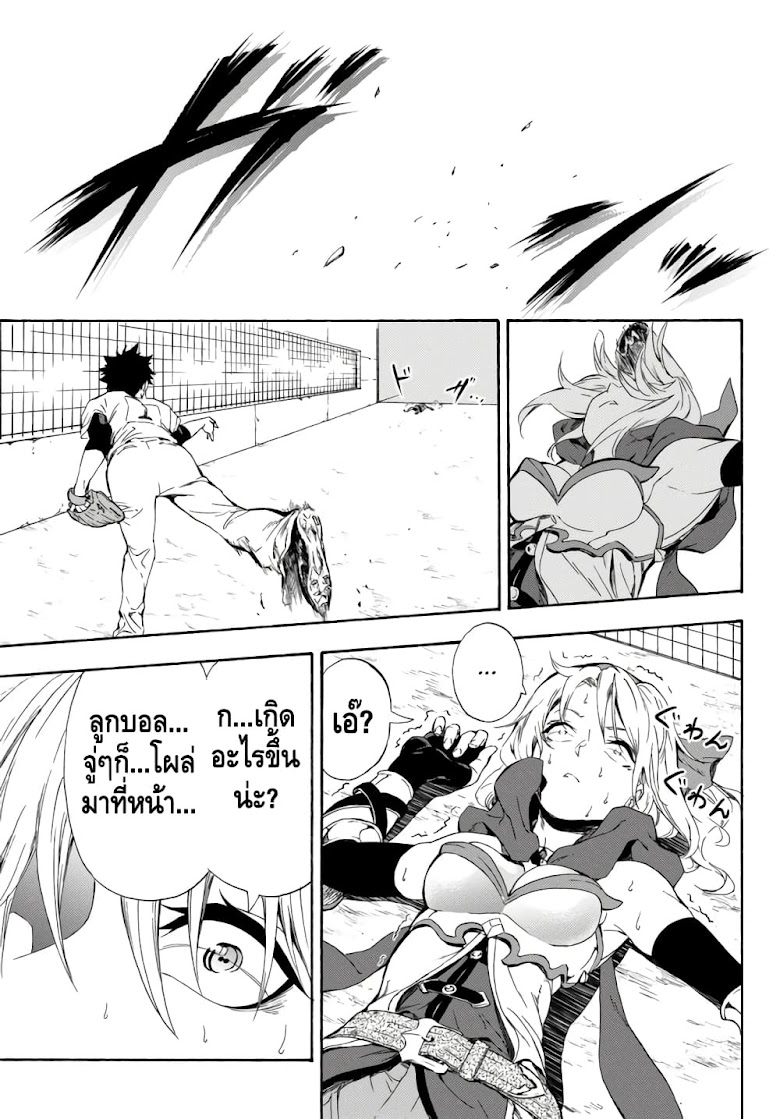 Baseball Isekai - หน้า 33