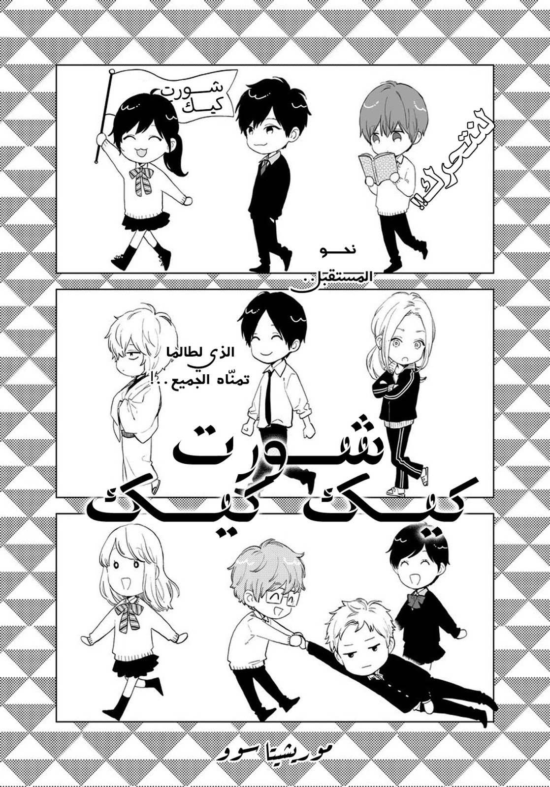 Sesari Reader Short Cake Cake Ch 61