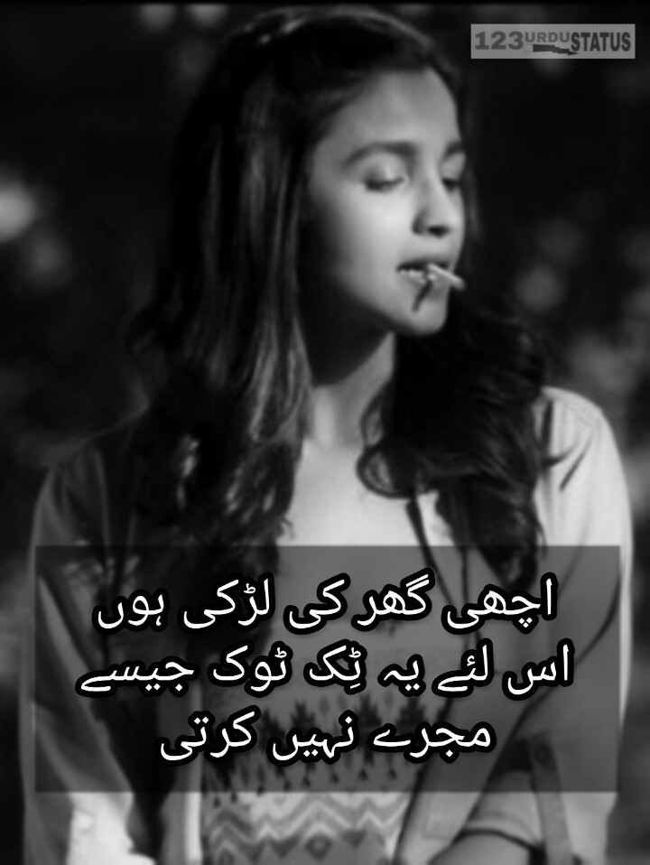 Featured image of post Life Whatsapp Status In Urdu Attitude / I enjoy when people show attitude to me because it shows that they need an attitude to impress me!